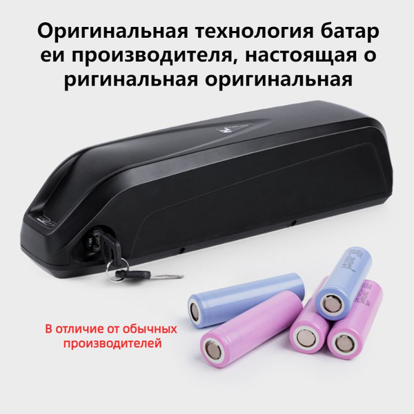 Аккумулятор для электровелосипеда литиевая батарея 48v/10ah/20ah для ...