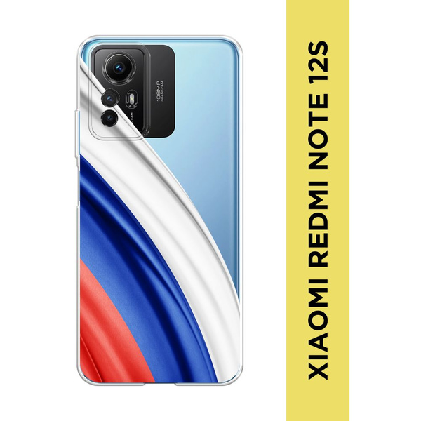 Силиконовый чехол на Xiaomi Redmi Note 12S / Сяоми Редми Нот 12S "Флаг ...