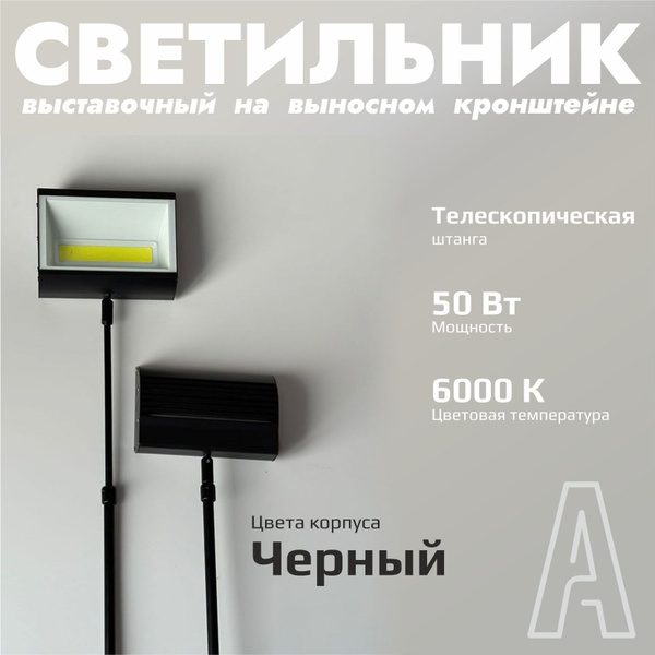 Спот artcraft Apollo Светильник для выставок / Выставка свет ...