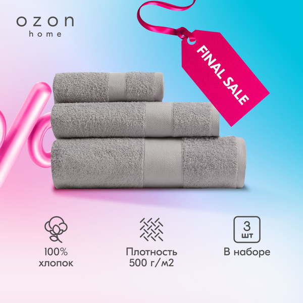 Полотенце подарочное Ozon home CTMOzonTowels Икеа Ikea Хлопок 70x140 ...