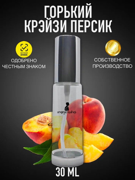 crazyDanKos Горький Крэйзи Персик Духи 30 мл (1411992731)