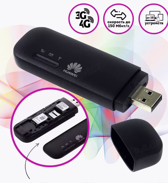 Беспроводной модем USB модем Huawei E8372/4G - купить по низкой цене в ...