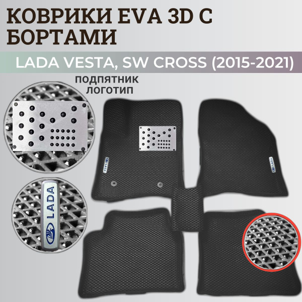 Коврики в салон автомобиля Веста-ПА+Ш, цвет перламутровый, красный ...