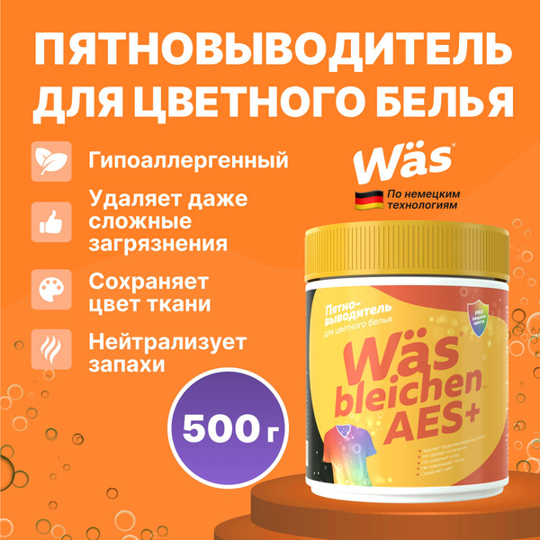Кислородный отбеливатель пятновыводитель для цветного белья - купить с ...