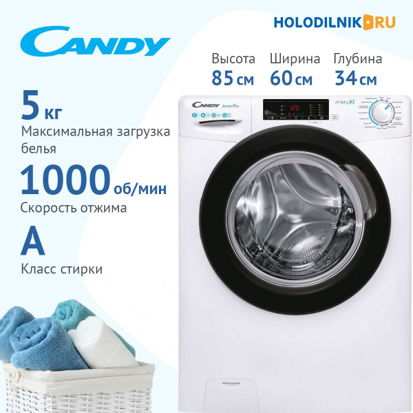 Стиральная машина Candy Smart Pro CO34105TB1/2-07, белый - купить по ...