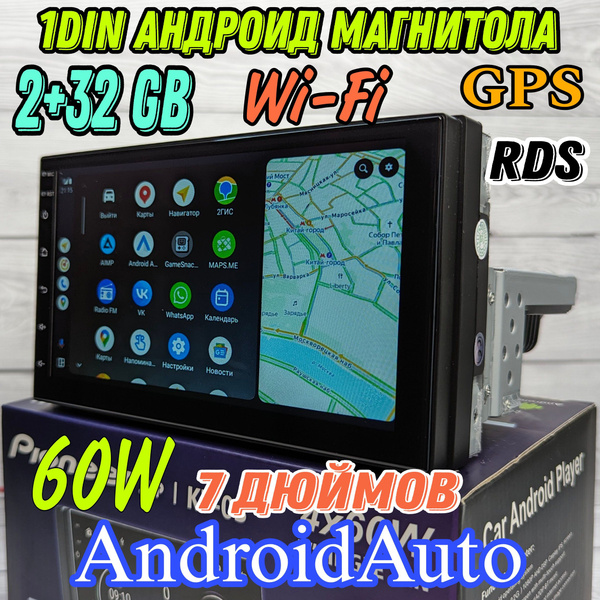 Андроид магнитола Pioneer 1DIN 7 дюймов 2+32 GB 60W / IPS дисплей / GPS ...