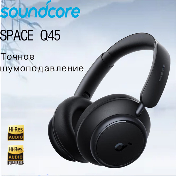 Наушники Полноразмерные soundcore Space Q45 - купить по доступным ценам ...