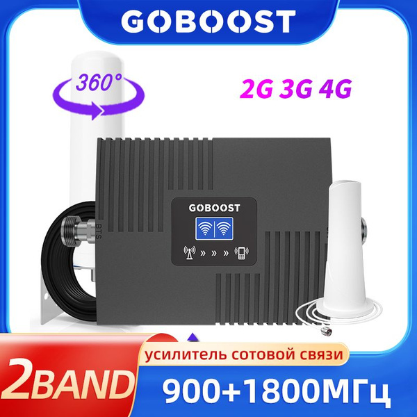 Усилитель сотовой связи Репитер 2G-3G-4G 900-1800МГц (Двойной диапазон ...