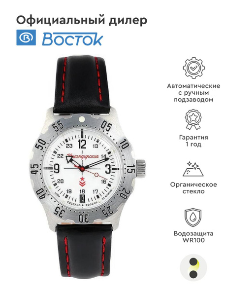 Мужские наручные часы Восток Командирские 350514 - купить с доставкой ...
