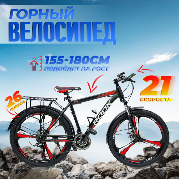 Велосипед горный 26" ROOK MS265D / 21 скорость, на рост от 155 до 180 ...