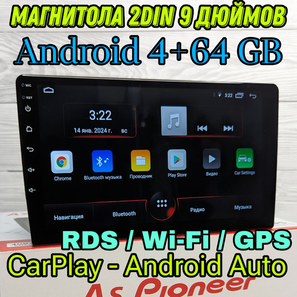 Андроид Магнитола 2DIN 9 дюймов 4+64 GB / RDS / CarPlay / GPS / Wi-Fi ...