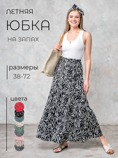 Юбка Паломница - купить с доставкой по выгодным ценам в интернет ...