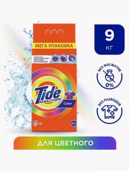 Стиральный порошок Тайд Автомат Color 60 стирок 9 кг. - купить с ...