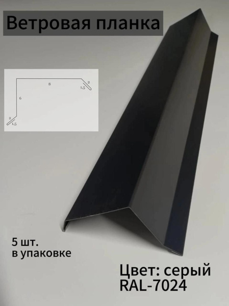 Ветровая планка - купить с доставкой по выгодным ценам в интернет ...