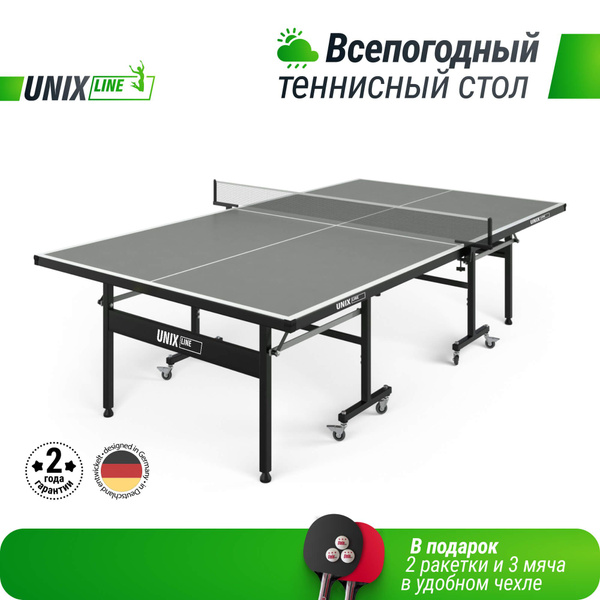Теннисный стол UNIX Line outdoor 6mm (grey), складной, всепогодный ...
