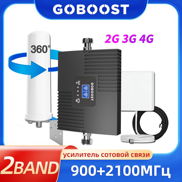 Усилитель сигнала сотовой связи и интернета Power Signal Dual Band 900 ...