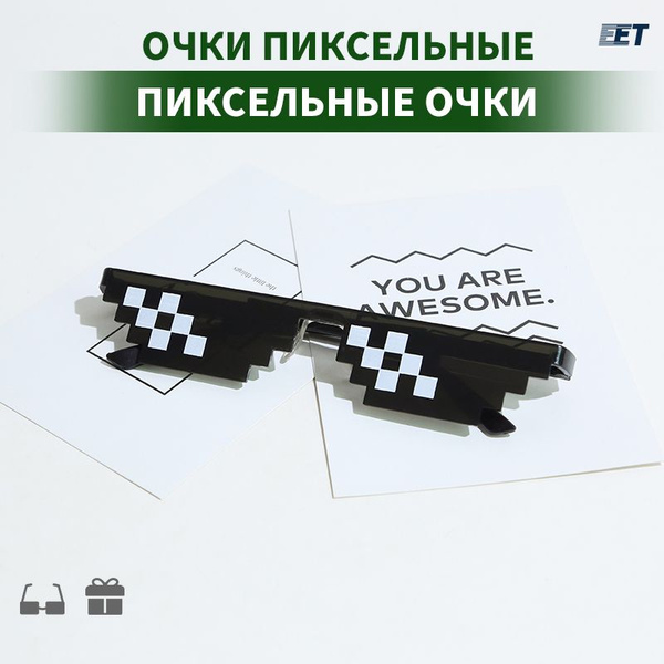 Пиксельные Очки майнкрафт Minecraft, черные узкие - купить по доступным ...