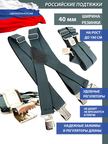 Подтяжки мужские для брюк серо-зеленые модель Х Petroleone - купить с ...