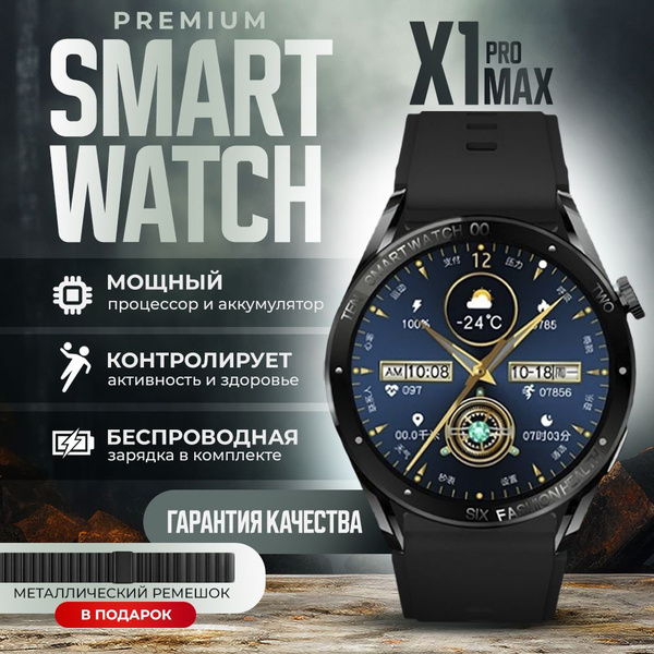 Вопросы и ответы о TechnoSmart Умные часы Smart Watch x1 pro max, смарт ...