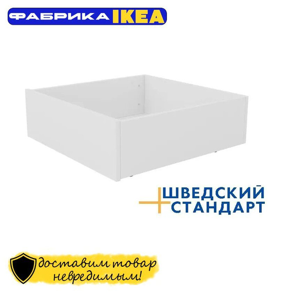 Выкатной ящик под кровать ИКЕА ORION/MALM 60х60 см, белый - купить с ...