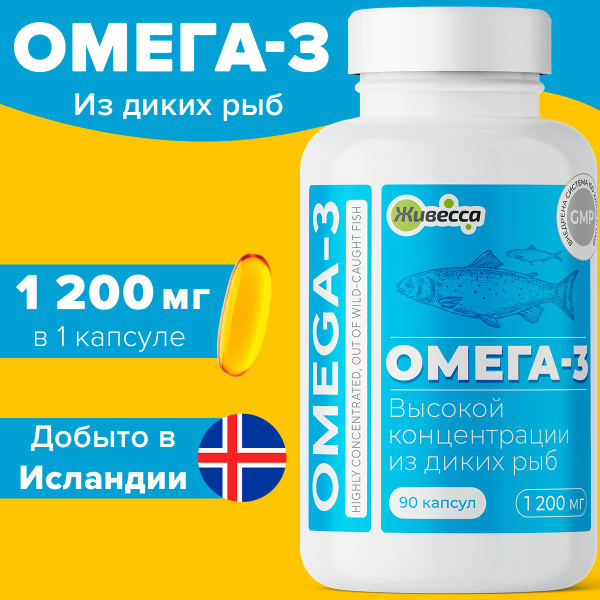 ОМЕГА-3 из дикой рыбы. 1200 мг (396 EPA / 264 DHA). 90 капсул - купить ...
