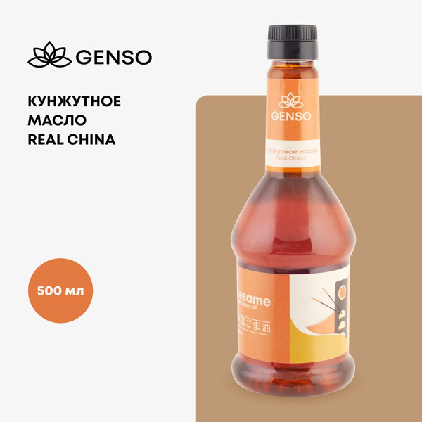Масло кунжутное Real China, растительное нерафинированное пищевое ...