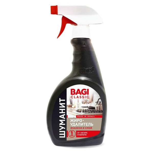 Чистящее средство Bagi Classic Шуманит жироудалитель от нагара и копоти ...