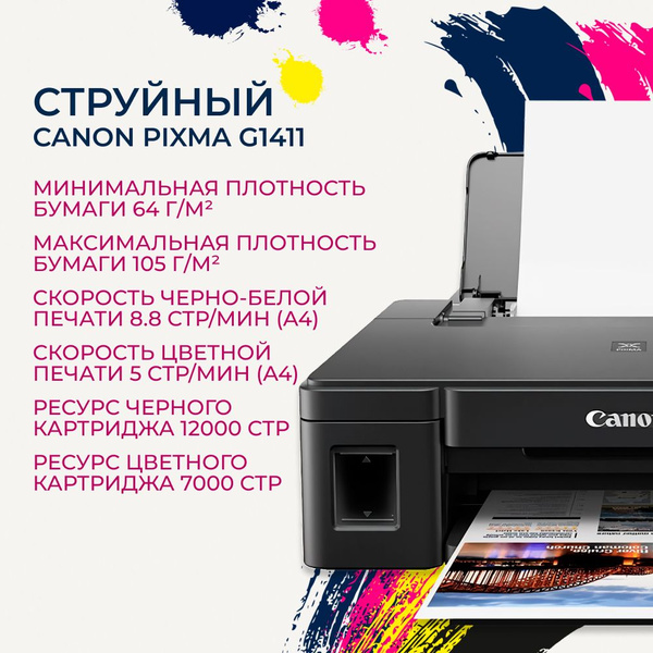 Принтер Canon 2314C025, Цветной печать, купить по низкой цене: отзывы ...