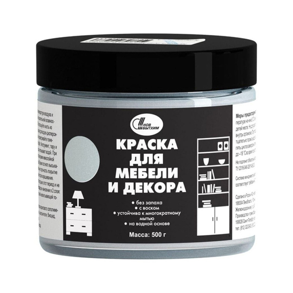 Краска акриловая для мебели и декора