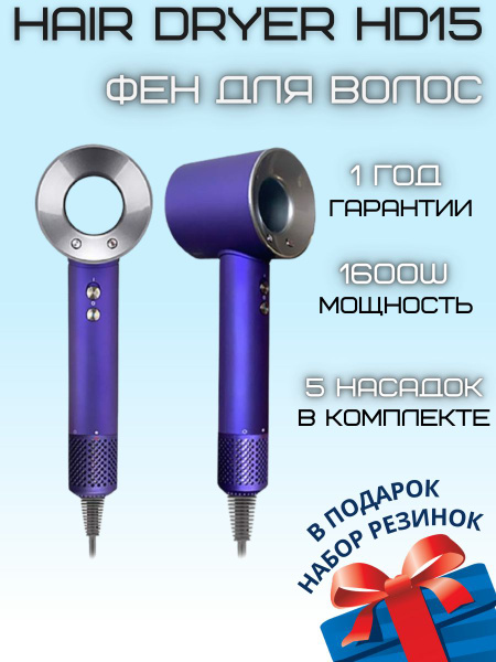 Фен для волос dys - new - 01 - gold, серебристый, фиолетовый - купить ...