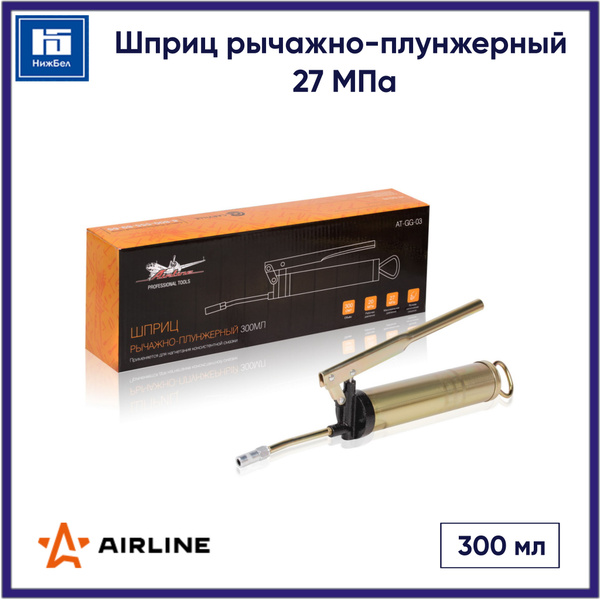Шприц рычажно-плунжерный 300 мл.