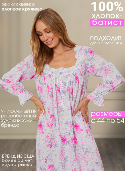 Ночная сорочка Eileen West - купить с доставкой по выгодным ценам в ...