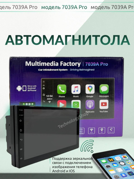Автомагнитола MVH-7039A Pro 2DIN (4+64 Gb), Android 11, WiFi, BT2 DIN ...