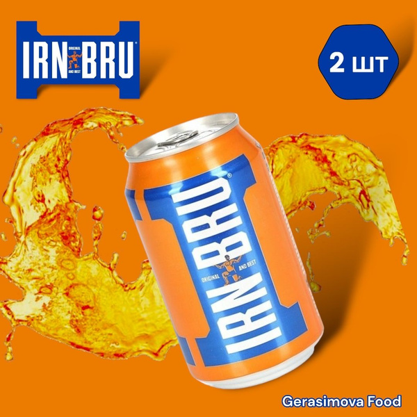 Газированный напиток IRN-BRU 330 мл. по 2 шт. - купить с доставкой по ...