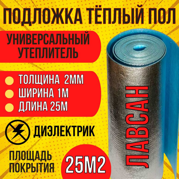 Утеплитель для теплого пола КБР, плотность 30 кг/м3 - купить по ...