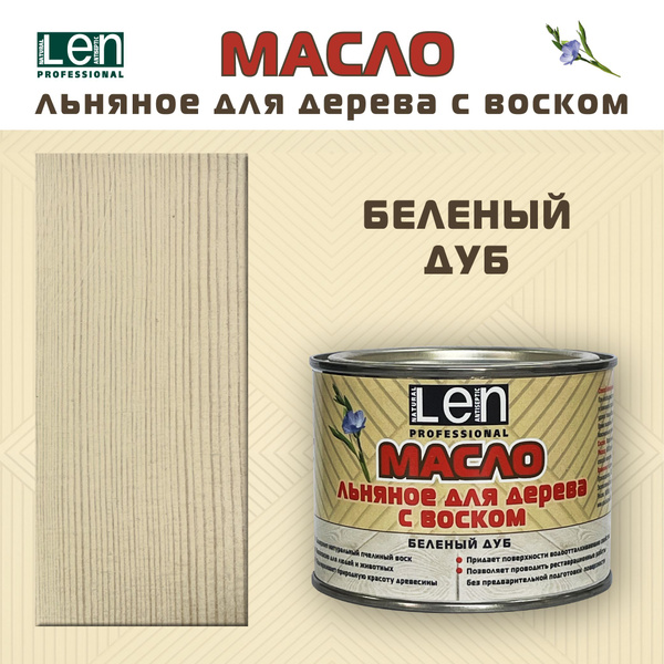 Масло для дерева 0.5 л., Беленый дуб купить на OZON по низкой цене ...