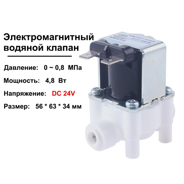 нормально закрытый Электрический электромагнитный клапан Магнитный ...