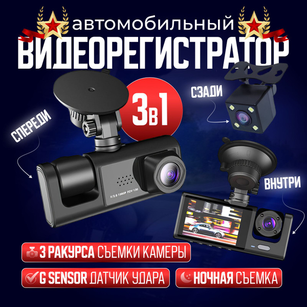 Видеорегистратор видеорег - купить в интернет-магазине по низким ценам ...