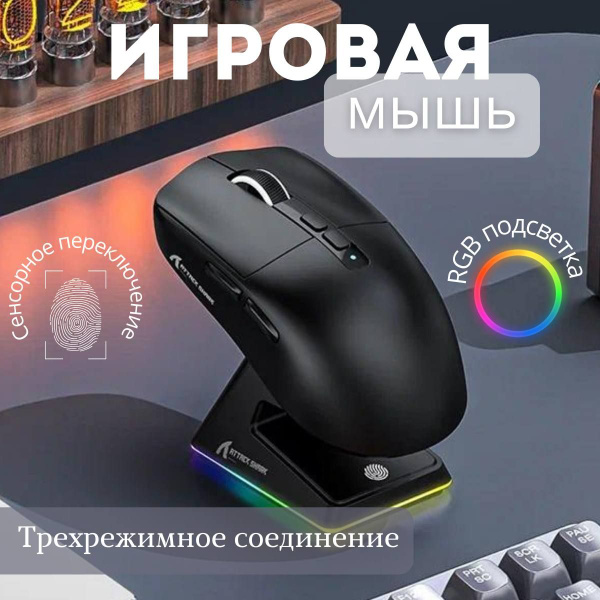 Игровая мышь беспроводная ATTACK SHARK 416913762 X6 Black, черный ...