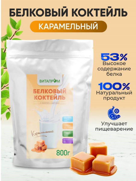 Белковый коктейль Протеин Карамель, 800г купить на OZON по низкой цене ...