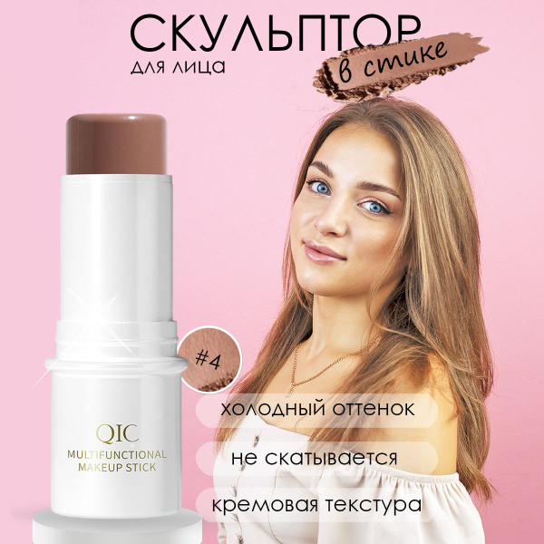 Скульптор для лица - купить с доставкой по выгодным ценам в интернет ...