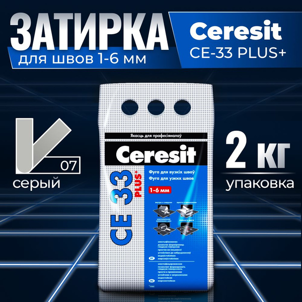Затирка Церезит 2050 г - купить в интернет-магазине OZON с доставкой по ...