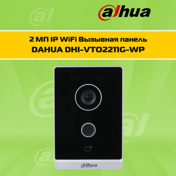 Вызывная панель Dahua DHI-VTO2211G-WP купить по низким ценам в интернет ...