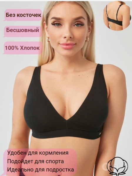 Бюстгальтер LaVivas - купить с доставкой по выгодным ценам в интернет ...