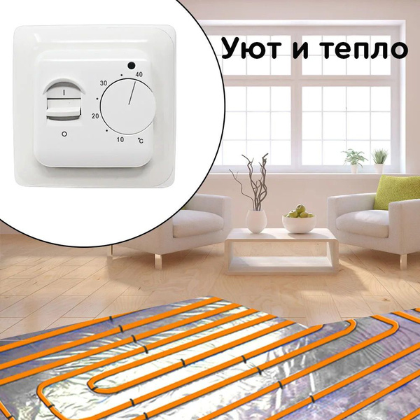 Терморегулятор механический с выносным датчиком 3м для теплого пола +5 ...