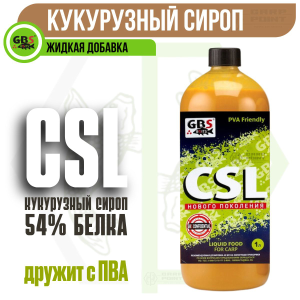 Сироп кукурузный для рыбалки GBS CSL 1000 мл (бутылка) - купить с ...