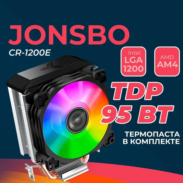 Кулер JONSBO CR-1200E LGA1700/1200/115X/AM4 купить на OZON по низкой ...