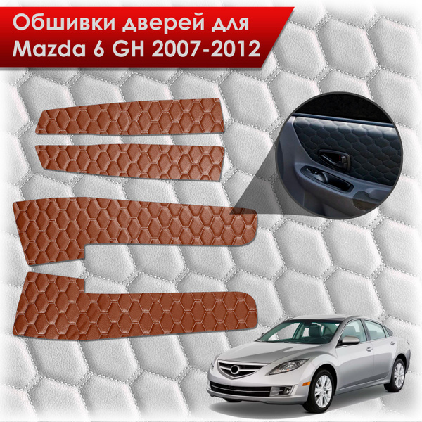 Обшивки карт дверей из эко-кожи для Mazda 6 GH / Мазда 6 2007-2012 ...