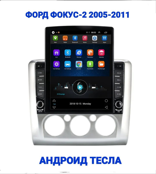 Магнитола Тесла Пионер (Tesla Pioneer) WiFi, GPS, USB, Блютуз, 4/64гб ...