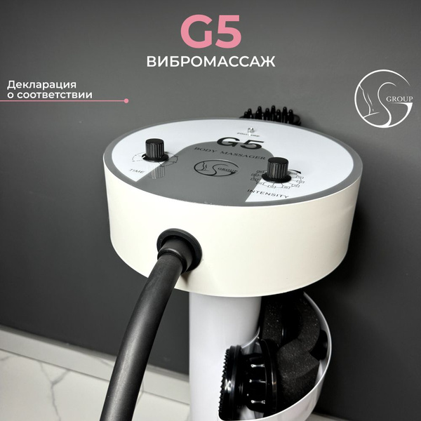 GS group Косметологический аппарат Аппарат вибрационного массажа G5 ...